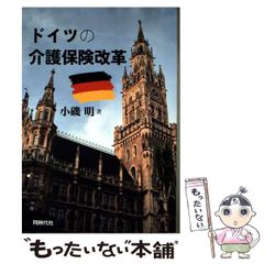 中古】 阿弥陀ケ滝の雪密室 長編本格推理 (カッパ・ノベルス