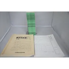 2017東京法経　実戦答練 土地家屋調査士 実戦答練2025｜通学・通信講座/教育｜土地家屋