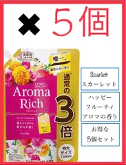 2024年最新】アロマリッチ スカーレットの人気アイテム - メルカリ