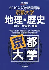 2024年最新】京大本レの人気アイテム - メルカリ