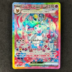 2025年最新】ニンフィアEX sar テラスタルフェスの人気アイテム