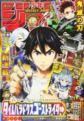 週刊少年ジャンプ(24) 2020年 6/1 号 [雑誌]