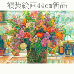 2024年最新】絵画 額入り 花の人気アイテム - メルカリ