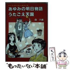 中古】 概説教育法規・教育行政/協同出版/渡部蓊