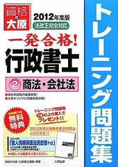 2024年最新】大原 行政書士 行政法の人気アイテム - メルカリ