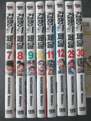 カワードパドル 7 12 29 30 巻