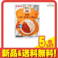ピジョン(Pigeon) 保育園の栄養士監修 幼児食レトルト 欧風バターチキンカレー 100g 5個セット まとめ売り