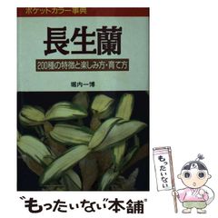 【中古】 青柳瑞穂と私 叔父と我家との小さな歴史/日本図書刊行会/山本仟一 中古】 青柳瑞穂と私 叔父と我家との小さな歴史/日本図書刊行会