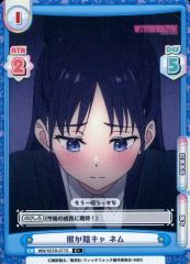 [중고]Re버스 for you WW/001B-077S[C+]: 뿌리가 음영 캠