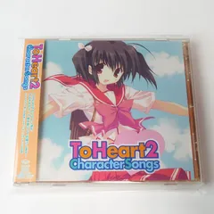 【帯付美品】 ToHeart2 Character Songs CD ゲームサウンド アニメ 美少女 [A1]
