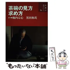 2025年最新】堀内宗心の人気アイテム - メルカリ