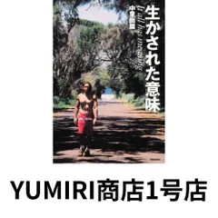【中古】 水人/扶桑社/中里尚雄 2025年最新】中里尚雄の人気アイテム - メルカリ