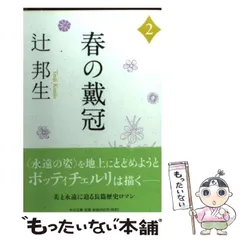 2024年最新】辻邦生の人気アイテム - メルカリ