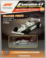 ディアゴスティーニ F1マシンコレクション　1/43 まとめ売り DeAGOSTINI ビッグスケール F1 コレクション マクラーレン MP4/4