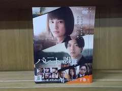 2024年最新】中古 dvd 連続ドラマwの人気アイテム - メルカリ