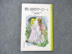 2024年最新】思い出のマーニー ノートの人気アイテム - メルカリ