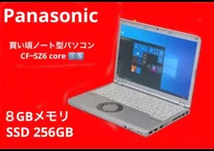 2024年最新】ノートパソコン panasonic let'snote cf－mx3 カメラ