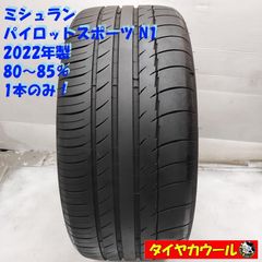 275/30ZR20 ミシュランPS4S 1本 - メルカリ