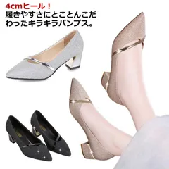 パンプス ローヒール フラット シューズ 結婚式 レディース キラキラ 痛くない 4cmヒール 美脚 ポインテッドトゥ フォーマル ラメ 歩きやすい 痛くない シューズ 靴 セパレート おでかけ オフ#kym1198