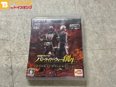 PlayStation3/プレイステーション3/プレステ3/PS3 BANDAI NAMCO/バンダイナムコ 仮面ライダー バトライド ウォー 創生 メモリアルTVサウンドエディション ソフト/■