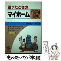 2025年最新】加藤憲一郎の人気アイテム - メルカリ 