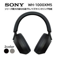未使用 SONY WH-1000XM5 BLACK 保証書未記入 新品】 SONY ソニー ワイヤレス ヘッドホン ノイズキャンセ