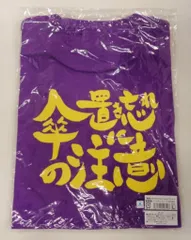 ムービック 銀魂 サブタイこれくしょん!Tシャツ 第59話 バイオレット 男性用Lサイズ 男性用L