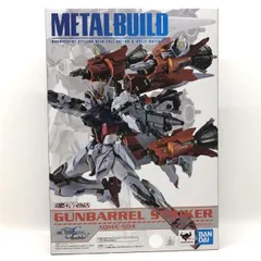 2025年最新】metal build ガンバレルストライカーの人気アイテム