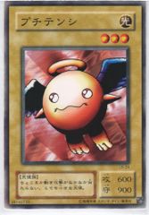 遊戯王 プチテンシ ノーマル LB-24