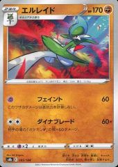 エルレイド LV.55 4枚セット ポケモンカード　ひかる闇 エルレイド LV.55 ☆ DP3 拡張パック ひかる闇 キラ - メルカリ