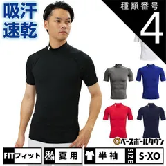 【新品未使用】 種類4:(001)ブラック/XL(O) 野球 アンダーシャツ 夏用 半袖 ハイネック フィットタイプ アンダーアーマー UA ヒートギアアーマー コンプレッション モック ショートスリーブ 吸汗速乾 メッシュ 1372586
