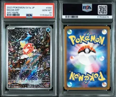 2025年最新】コイキング ar psa10の人気アイテム - メルカリ