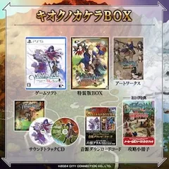 ワイズマンズワールド リトライ キオクノカケラBOX［PS5版］