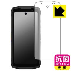 PDA工房 Ulefone Armor Mini 20 / Armor Mini 20 Pro 対応 抗菌 抗ウイルス[光沢] 保護 フィルム 日本製