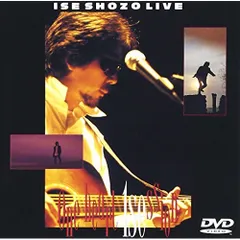 廃盤 伊勢正三 LIVE GARDEN FINAL＋KEY OF GARDEN