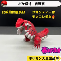 2024年最新】ポケモン グラードン フィギュアの人気アイテム - メルカリ