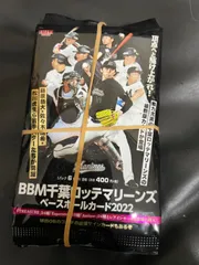 BBM千葉ロッテマリーンズ ベースボールカード2022