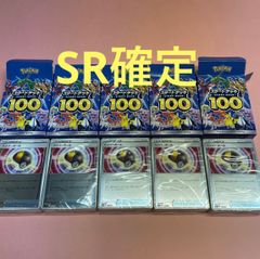 ポケモンカード スタートデッキ100 SR確定 ミラー 5セット - メルカリ