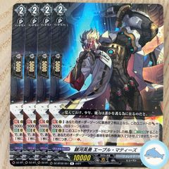 【DZ-BT02】銀河英勇 エーブル・マティーズ　⑥