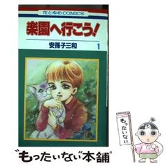 2025年最新】安孫子_三和の人気アイテム - メルカリ