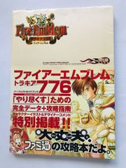 ファイアーエムブレム　トラキア776　パーフェクトガイドブック　攻略本　初版　帯 Fire Emblem Thracia 776 Perfect Guide Book Strategy First Edition SFC SNES w/Obi