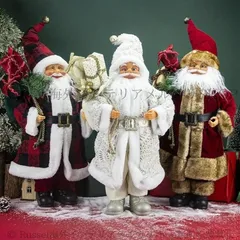 サンタクロース オブジェ 立ちポーズ クリスマス クリスマス装飾 耐久性 プラスチック ファブリック製 フィギュア かわいい サンタクロース サンタさん