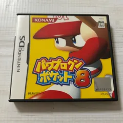 動作確認済 パワプロクンポケット8 ニンテンドーDS