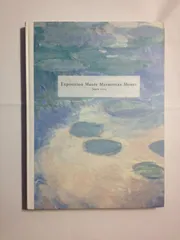 新品　フランス　マルモッタン・モネ美術館　公式グッズ『印象派・日の出』エコバッグ 特集｜新作モネグッズが登場！印象派グッズも続々入荷中 | hmm