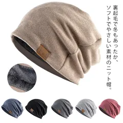 ビーニー 暖かい 裏ボア ニット帽 メンズ ゆったり ワッチキャップ 帽子 ゴルフ 秋 冬 裏起毛 あったか ソフト 男女兼用 大きいサイズ ファッション アウトドア 二ットキャップ 秋冬 防寒 裏フ#xsp1555