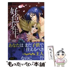 2024年最新】gift 沖田の人気アイテム - メルカリ