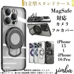 iPhone 16 Pro ブラック MagSafe スタンド カメラカバー クリア iPhone16 / iPhone15Pro / iPhone15