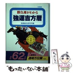 中古】 おじさんバンコク大脱走 タイ5泊6日おとこ旅 / 岡崎 大五 