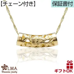 ハワイアンジュエリー ネックレス 【チェーン付】 ゴールド ペンダント 14金 14K イエローゴールド バレル チューブ プルメリア 波 花 横幅 2.0 センチ レディース メンズ 透かし 送料無料 おしゃれ 人気 プレゼント ギフト 誕生日 記念日 お守