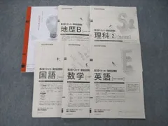 【新品未使用英語CD付】第２回ベネッセ駿台記述模試２０２２年度１０月進研模試 2022年10月進研模試ベネッセ駿台記述模試高3英語リスニング音声